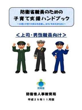 (Ichigaya district and ASDF Iruma Air Base) Provide furniture, fixture and