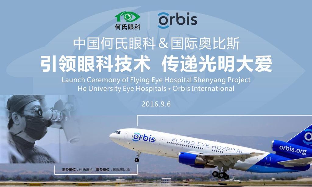 Orbis Flying Eye Hospital - Shenyang Meeting Overview From September 5, 2016 until September 23, 2016 the new Orbis Flying Eye Hospital will conduct its first ever medical and clinical program in