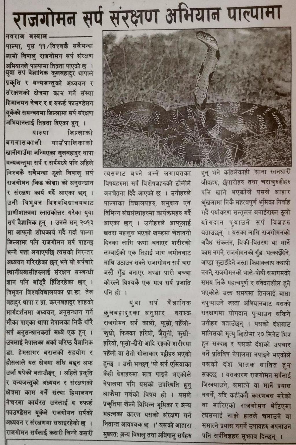 Some glimpse of coverage by print media. Acknowledgement I would like to acknowledge The Rufford Foundation for the grant, Prof. Dr. Tej Bahadur Thapa, Prof. Dr. Notker Helfenberger and Dr.