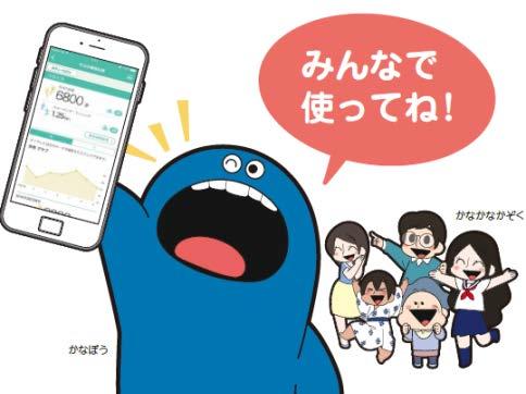 -For Residents of Kanagawa Prefecture- Make your own MY ME-BYO Record to manage your