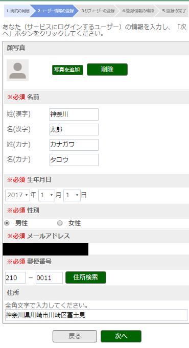 (3) Complete the user registration according to the directions in the e-mail received.