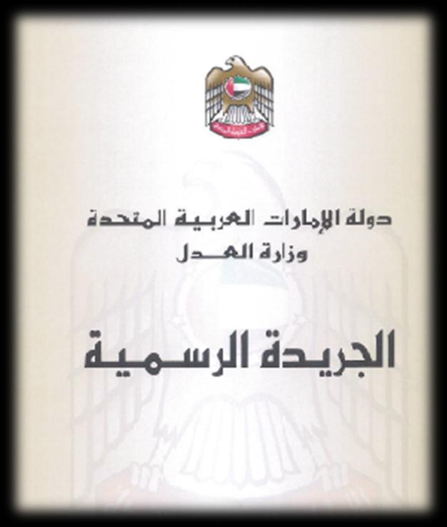 FANR Establishment Article (2) of the Nuclear Law established the Federal Authority for Nuclear Regulation ( FANR ) as the regulatory body of the UAE Nuclear Sector