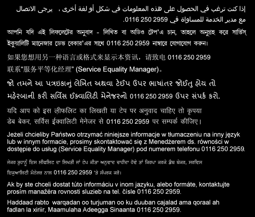 If you would like this information in another language or format, please contact the service equality manager on 0116