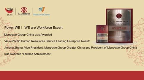 22nd, 216, ManpowerGroup China was awarded The Best HR Outsourcing Provider in Greater China (Foreign Company) on the assessment of Best HR Service Providers in Greater China 215-216 by HRoot.