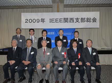 This award is for students or younger members who have contributed to IEEE Kansai Section's activities. The 2008 Kansai Section GOLD Award was awarded to Mr.