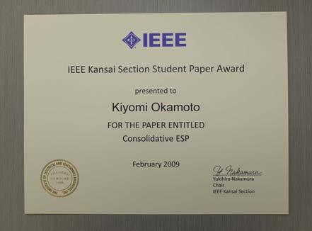 Photo 2 IEEE Kansai Section GOLD Award In 2004, we also established a new award for students, the Kansai Section Student Paper Award.