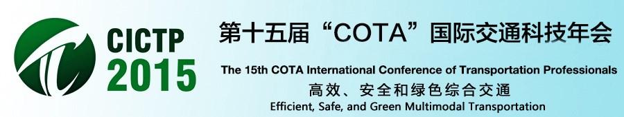 CICTP2015 Progress Page 6 ORGANIZERS Chinese Overseas Transportation Association (COTA) Beijing Jiaotong University (BJTU) 主办单位海外华人交通协会 (COTA) 北京交通大学 (BJTU) The 15th COTA International Conference of