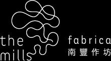 The Mills Fabrica by Nan Fung Group is a 12-month incubation programme for techstyle startups, companies at the intersection of fashion, textile, and technology.