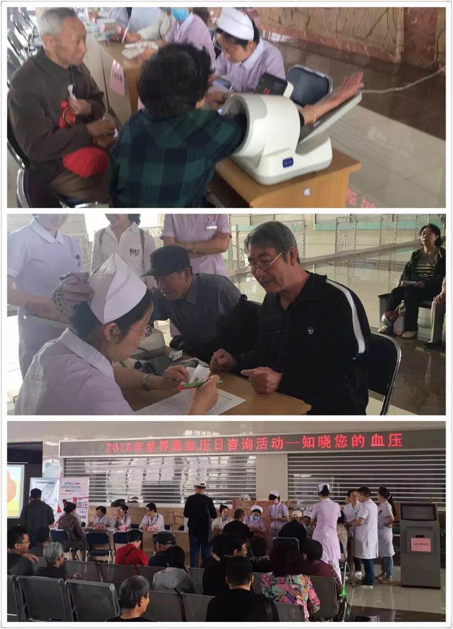 Ningxia People s Hospital : free clinic activity in hypertension The activities of WHD 2016 include: measuring blood pressure for hypertensive patients, hypertension screening, health consulting,