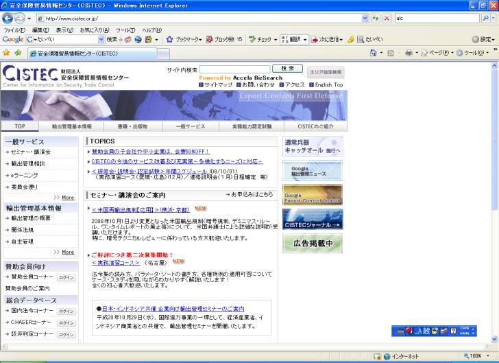4.4 Database Services Japanese Relevant Laws & Regulations (Laws, Cabinet