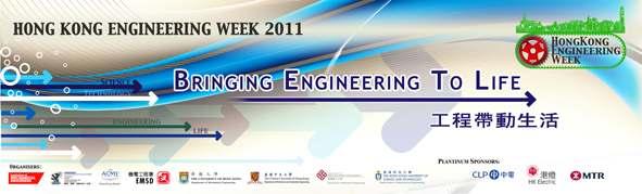 Engineering Week 2011(EW2011) Idea was