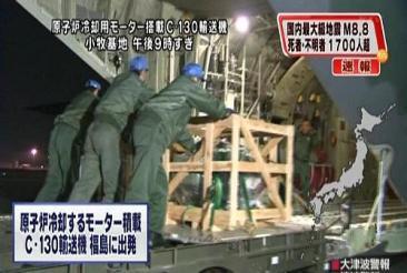 Air Lift Operation of Water-Cooling Motor This could save Fukushima Daini NPP March 12 th,