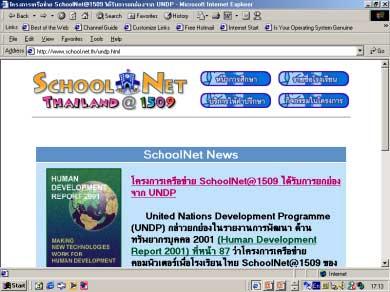 We are cited in the UNDP Human Development 2001!!, March 26, 2002. 11 The SchoolNet Project achieved a universal access status since 1997.