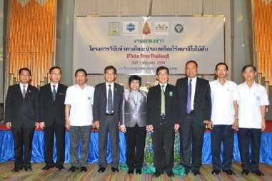 Fluke Free Thailand Project The National Research Council of Thailand (NRCT) in conjunction with Khon Kaen University released news on Fluke Free Thailand Project on June 1, 2016 at the Orchid