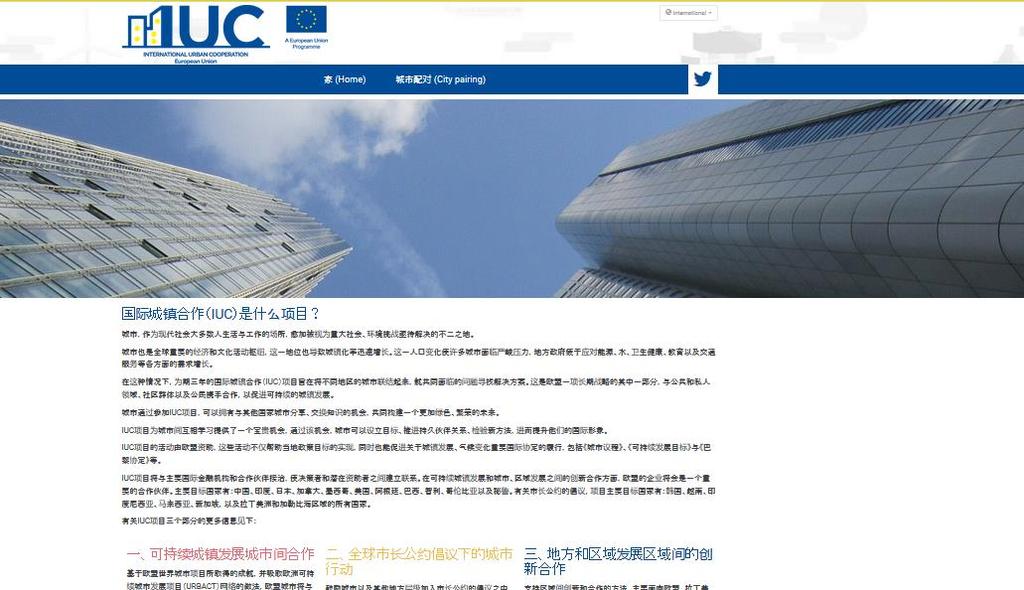 IUC WEBSITE www.iuc.