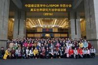 Chinese Evidence-based Medicine Center and ISPOR West China Chapter move forward China s RWE initiative 2013 Initiated the RWE initiative 2014 ISPOR West China Chapter: focus on the production and