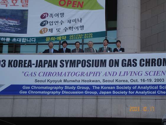 50 years jubilee of Gas Chromatography event Gas Chromatography started on1952 2003 KOREA-JAPAN SYMPOSIUM ON GAS CHROMATOGRAPHY Gas chromatography and Living Science