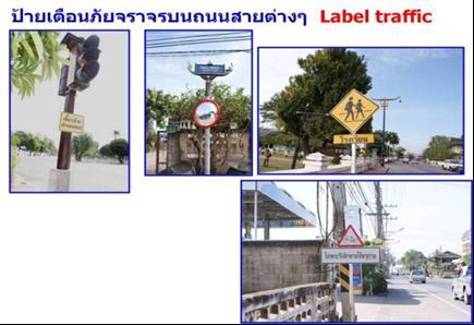 bicycle tracks promotion, drainage improvement project Relevant organizations : Nan Hospital, Muang