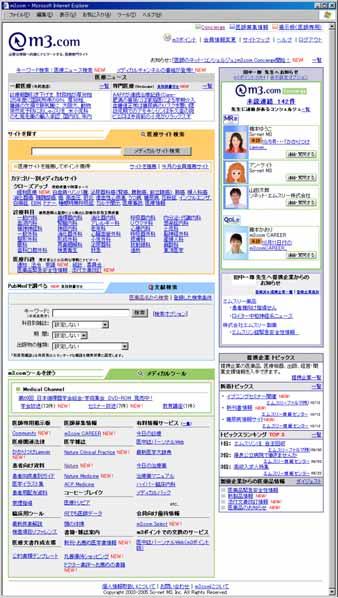 m3.com: Japan s #1 Physician Website Medical News Search engine Directory m3.