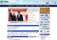 Japan s Diplomacy Open to the Public With regard to provision of information through social media, MOFA uses Facebook and Twitter, as well as YouTube.