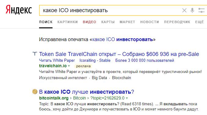 Contextual advertising Google, Yandex, Baidu After your start-up is noticed on trackers or news / presentations, potential investors will start to google your project to get more