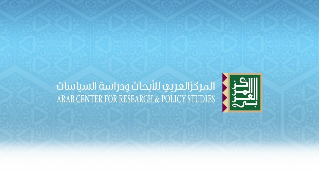(Doha Institute) www.dohainstitute.