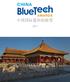 ABOUT. Many technology companies compete as part of their China market research and China business development.