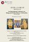 商代與上古中國文明國際學術研討會. An International Conference on Shang and Early Chinese Civilization ( BCE) November 11-12, 2011