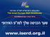 המינהלת הישראלית למופ האירופי The Israel-Europe R&D Directorate