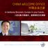 CHINA WELCOME OFFICE. In Wallonia-Brussels, Europe in your hands. Wallonia-Belgium, your business partner in the heart of Europe