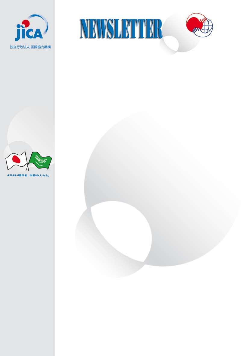 الوكال`ة الياباني`ة للتع`اون ال`دويل News Bulletin issued by JICA Saudi Arabia Office JAPAN Official Development Assistance 13th Issue - 1 Nov.