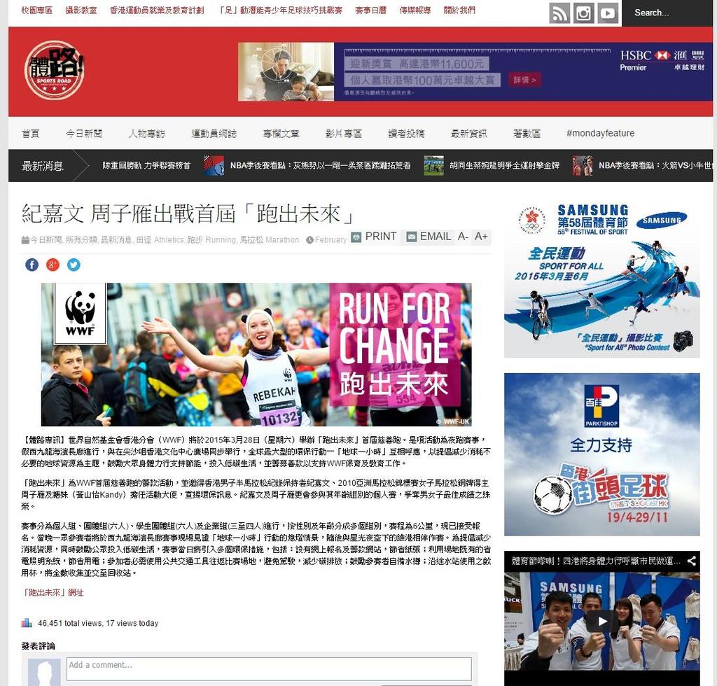 Oriental Daily, Sing Tao Daily, South China Morning Post, Sportsroad, The