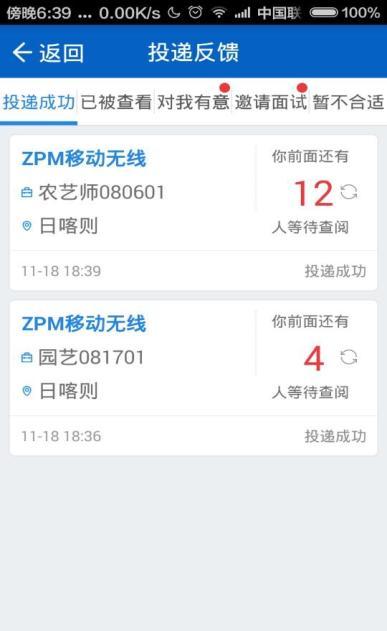 Monetization Opportunities >4 million confirmed interviews sent through Zhaopin s