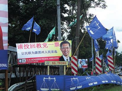 campaign Bukit Gantang