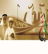 Union Bonded by a Common Destiny A Competitive Economy Driven by Knowledgeable and Innovative Emiratis