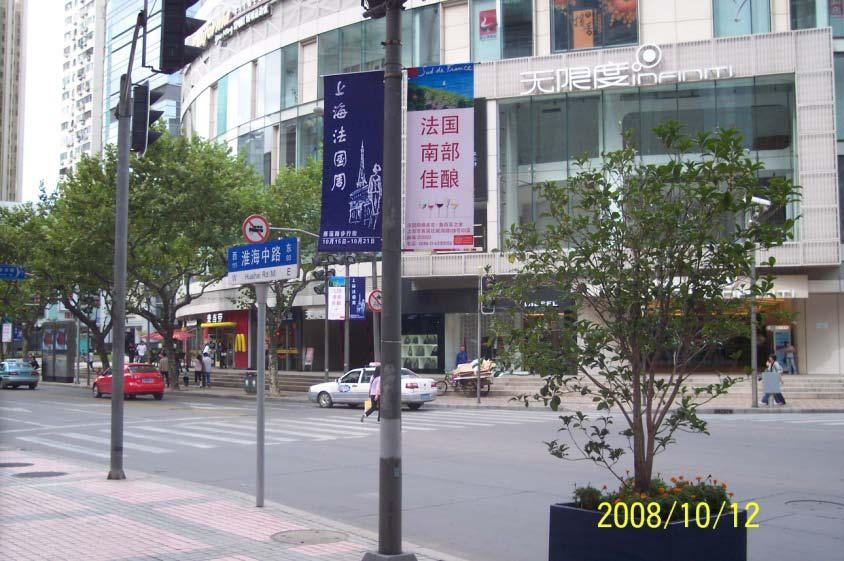 8) Advertisement Banners on Huai Hai Road (as long as