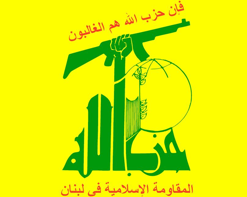 The United States and Israel s Conflict with Iran: The Role of Hezbollah Hezbollah s Flag: Johny Woodward Summary Some sources have described Hezbollah as a greater threat to the United States than