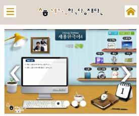 broadcasting station - Develop and distribute learning (education) materials for Korean language learners and teachers Operating the homepage of King Sejong Institute Foundation
