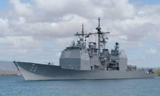 (DDG 73) USS RAMAGE (DDG