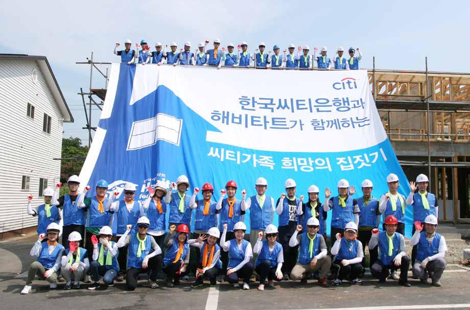 Building Communities Providing shelters to those in need Habitat for Humanity As the first corporate partner of Habitat for Humanity Korea since 1998, Citibank Korea has provided funding of 2,950