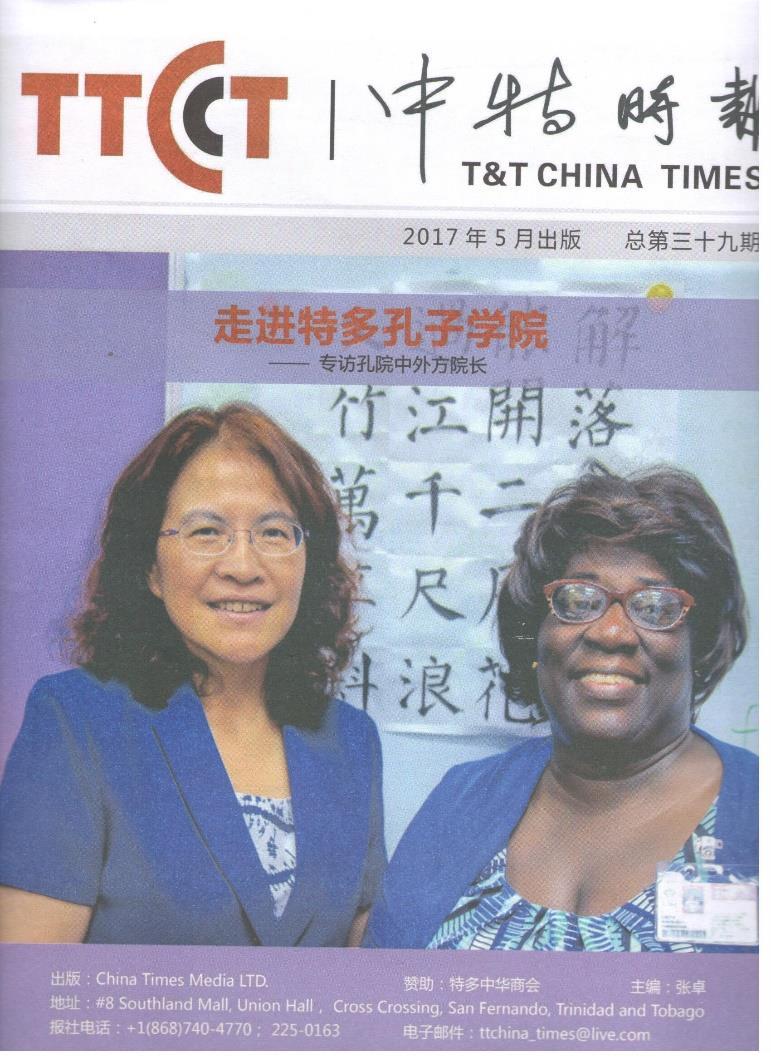 Cover page of The T&T