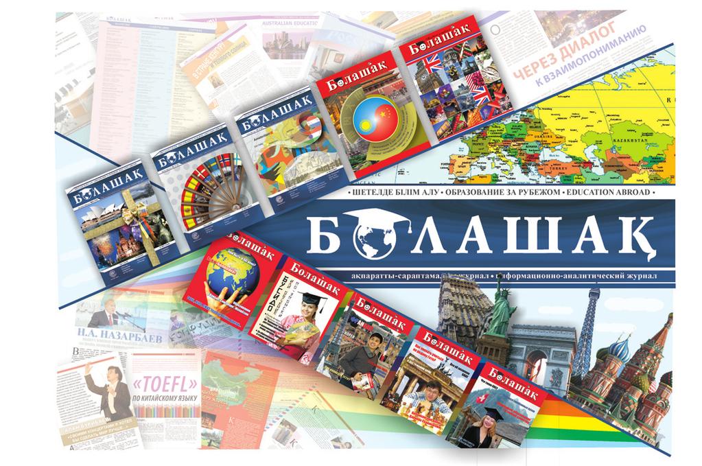 Bolashak Informa[on and Analy[cal Magazine The magazine has been issued since 2006.