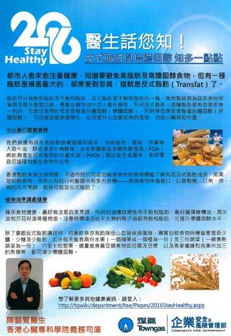 CHAN Ngai Yin were shared some tips on healthy diet respectively.