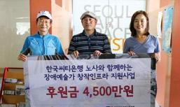 A total of 1,630 executives and employees joined the campaign to collect around 400 million won in total.