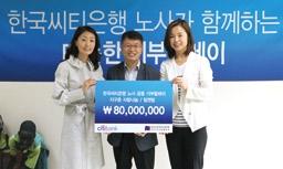 Social enterprise creating sustainable jobs Sustainable workplace - Sooda Factory Citibank Korea cooperated with SPARK and the Federation of Korean Trade Unions to establish an apparel