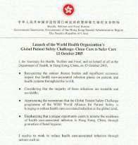Ministerial pledges to the First Global Patient Safety Challenge I