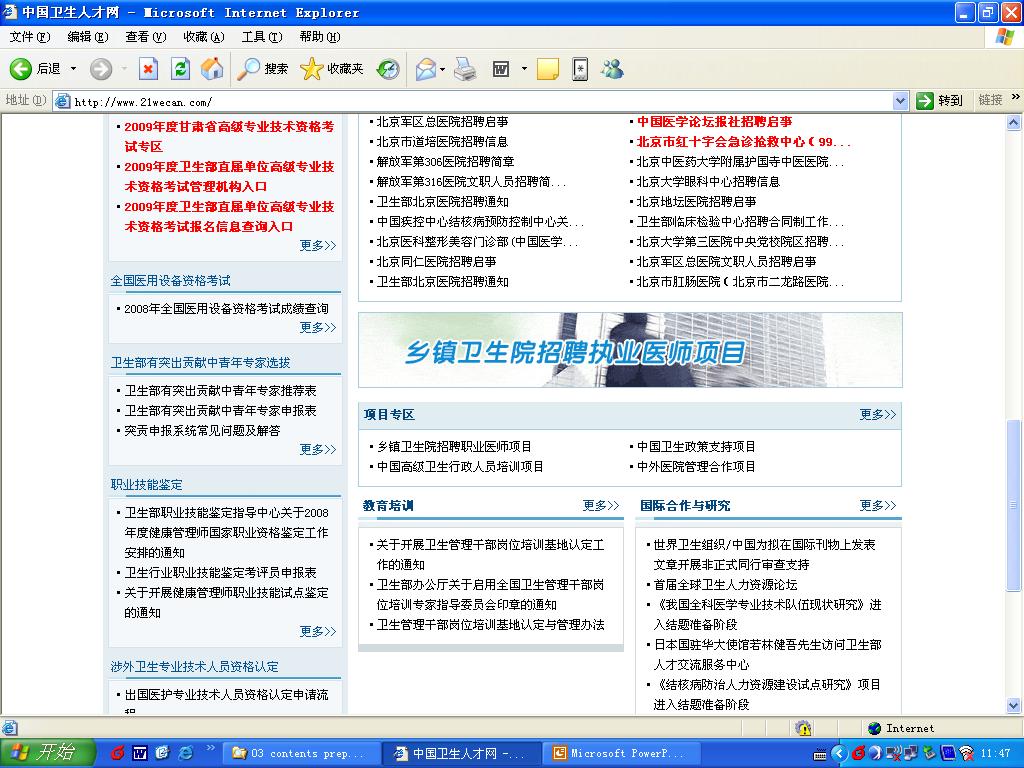 Dynamic information management We developed an information management system for recruited doctors, to dynamically manage the program (see to WWW. hhrdc.com.cn ).