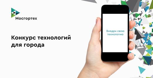 Support for Tech Companies Services for Tech Companies well-systemized information on services provided in the innovation ecosystem of Moscow targeted service navigation on demand acquiring partners