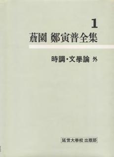 In those days, YUP published a wide variety of books from almost every possible academic field, however, the very identity of Yonsei University Press had not yet emerged.
