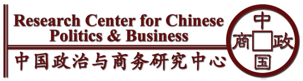 Philanthropy Summit Research Center for Chinese Politics & Business